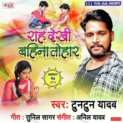 Rah Dekhi Bahina Tohar - Tuntun Yadav album cover 