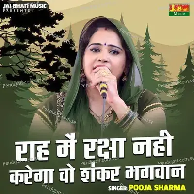 Rah Mein Raksha Nahin Karega Vo Shankar Bhagwan - Pooja Sharma album cover 