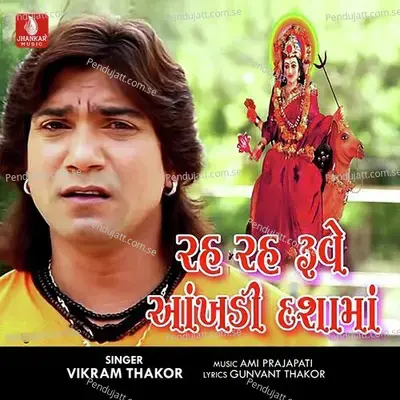 Rah Rah Ruve Aankhadi Dashama - Vikram Thakor album cover 