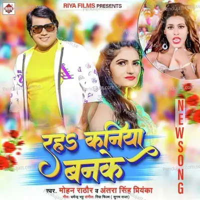 Raha Kaniya Banke - Mohan Rathore album cover 