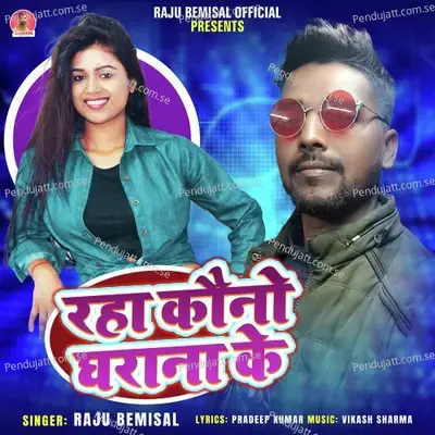 Raha Kauno Gharana Ke - Raju Bemisal album cover 