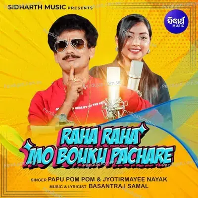 Raha Raha Mo Bouku Pachare - Papu Pom Pom album cover 