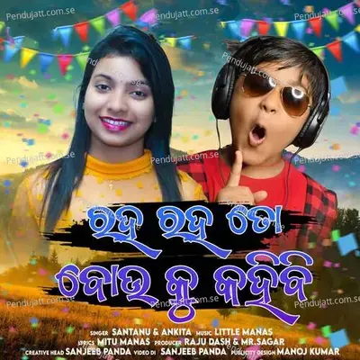 Raha Raha To Bou Ku Kahibi - Santanu Kumar Mohanty album cover 