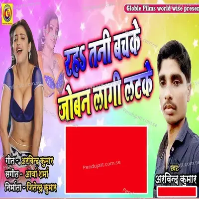 Raha Tani Bachke Joban Lagi Latke - Arvind Kumar album cover 