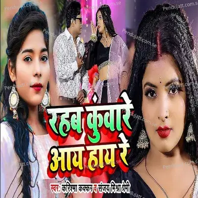 Rahab Kunware Aay Hay Re - Karishma Kakkar album cover 