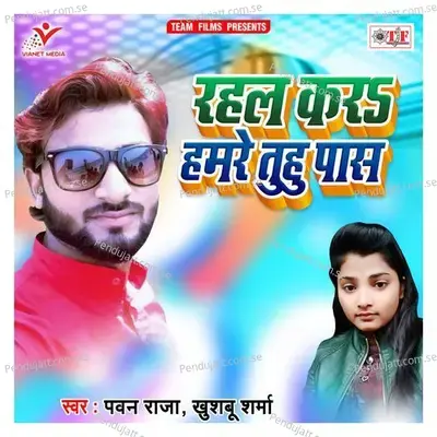 Kaise Ratiya Me Piywa Use Kar Raha Tha - Pawan Raja album cover 