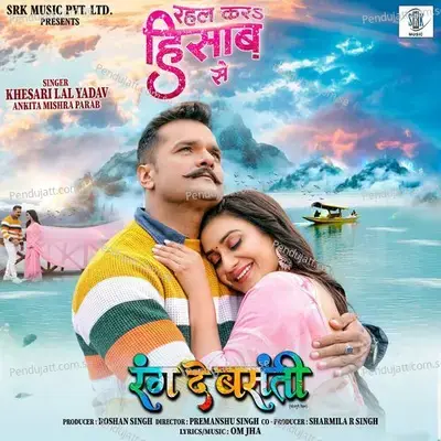 Rahal Kara Hisab Se - Khesari Lal Yadav album cover 