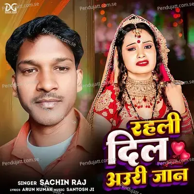 Rahali Dil Auri Jan - Sachin Raj album cover 