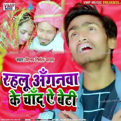 Rahalu Angnwa Ke Chand - Vinay Nirmal Yadav album cover 