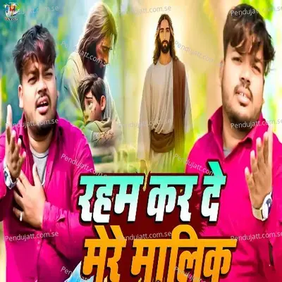 Raham Kar De Mere Malik - Sunil Raja album cover 