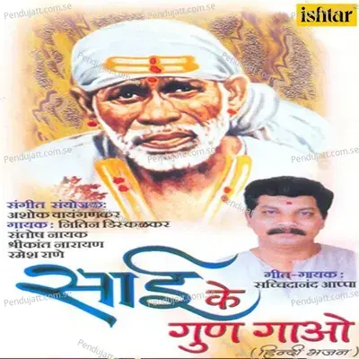 Raham Nazar Karo - Ramesh Rane album cover 