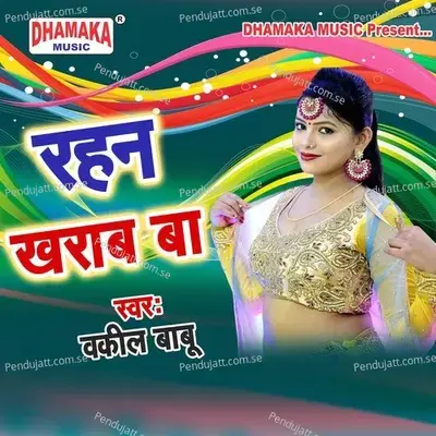 Chandani Rat Ma Thandi Vajay