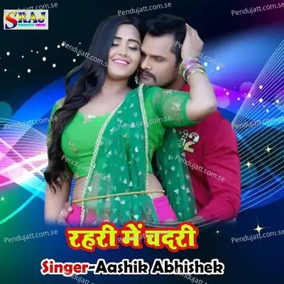 Rahari Me Chadari - Aashiq Abhishek album cover 