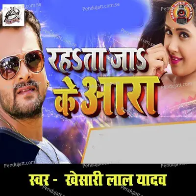 Rahata Ja Ke Ara - Khesari Lal Yadav album cover 