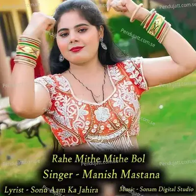 Rahe Mithe Mithe Bol - Sonam Studio