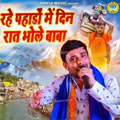 Rahe Pahado Mai Din Raat Bhole Baba - Balram Baisla album cover 