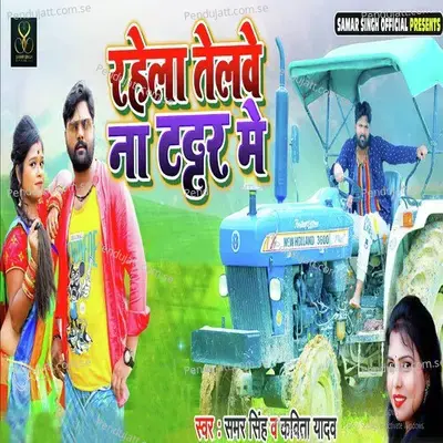 Rahela Telve Na Tattar Mein - Samar Singh