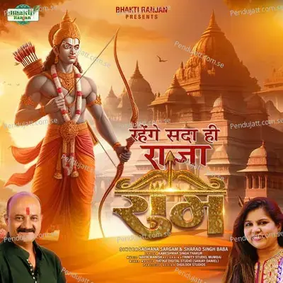 Rahenge Sada Hi Raja Ram - Sadhana Sargam album cover 