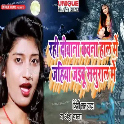 Rahi Diwana Kanwana Haal Me Jaihya Jaibu Sasural Me - Videshi Lal Yadav album cover 