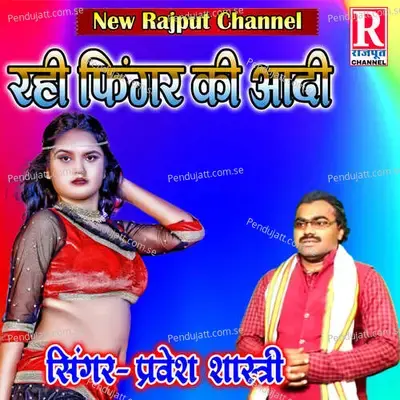 Rahi Fingar Ki Aadi - Pravesh Shastri album cover 