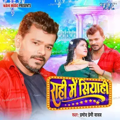 Rahi Me Siyahi - Pramod Premi Yadav