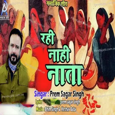 Rahi Nahi Nata - Prem Sagar Singh album cover 