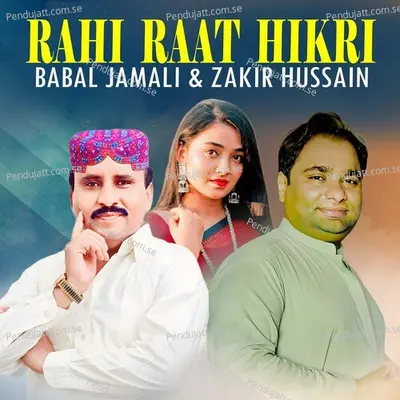 Rahi Raat Hikri - Babal Jamali album cover 