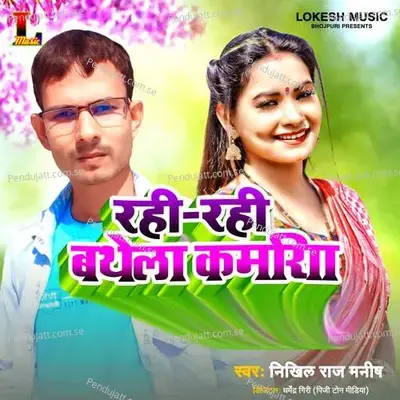 Rahi Rahi Bathela Kamariya - Nikhil Raj Manish album cover 