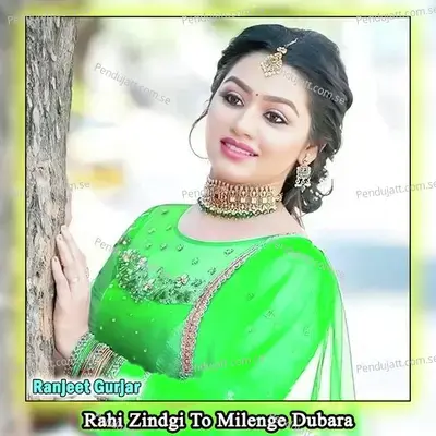 Rahi Zindgi To Milenge Dubara - Ranjeet Gurjar