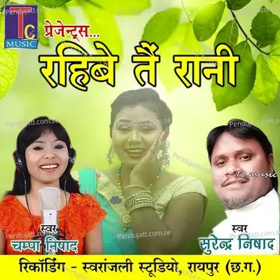  - Surendra Nishad 
