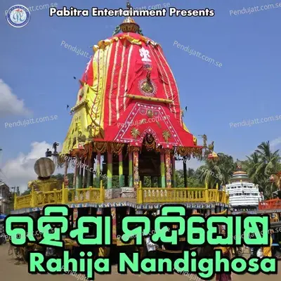 Manima Pahada Bhangibaki - Bibhu Das album cover 