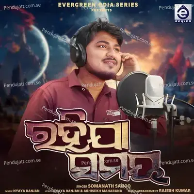 Rahija Samaya - Somanath Sahoo album cover 