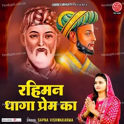 Rahiman Dhaga Prem Ka - Sapna Vishwakarma album cover 