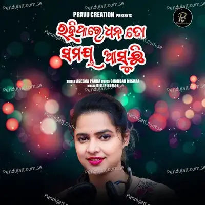 Rahithare Dhana To Samaya Asuchi - Aseema Panda album cover 