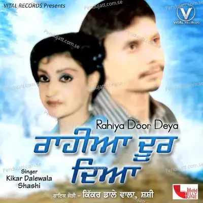 Rahiya Door Deya - Kikar Dalewala album cover 