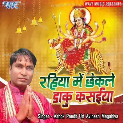 Rahiya Me Chhekele Daku Kasaiya - Ashok Pandit Urf Avinash Magahiya album cover 