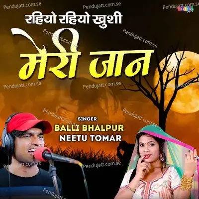 Rahiyo Rahiyo Khusi Meri Jaan - Balli Bhalpur