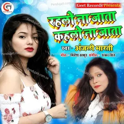 Rahlo Na Jata Kahlo Na Jata - Anjali Bharti album cover 