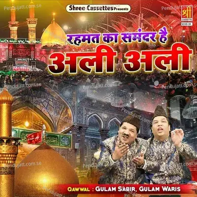 Mai Kya Batau Tamnna Ye Zindagi Kya Hain - Gulam Sabir album cover 