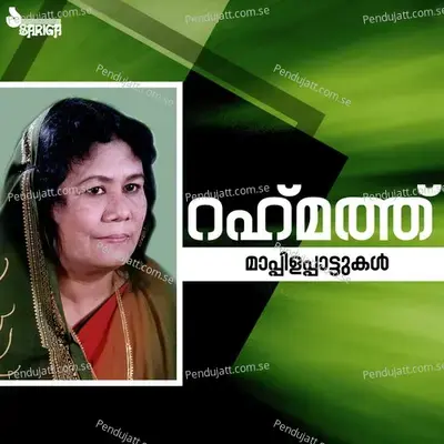 Monjathi Pennakilum - Ramla Beegam album cover 