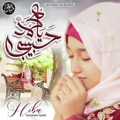 Rahmatun Lil   alameen - Hiba Muzammil Qadri album cover 