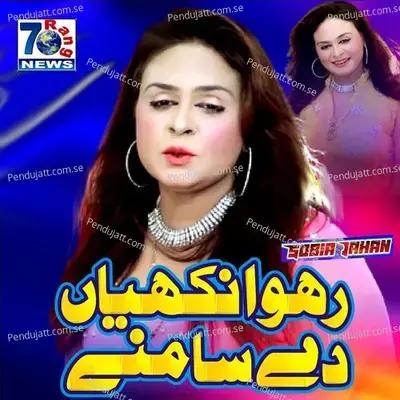 Raho Akhiyan De Samne - Sobia Jahan album cover 