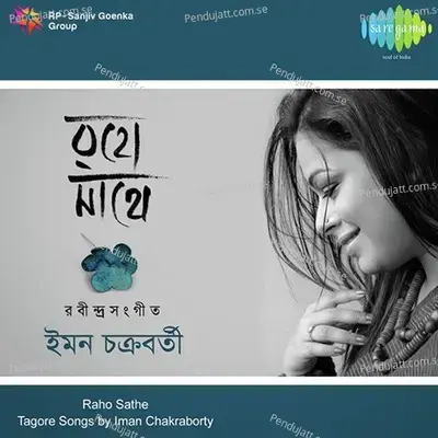 Biswasathe Joge Jethay Biharo - Iman Chakraborty album cover 