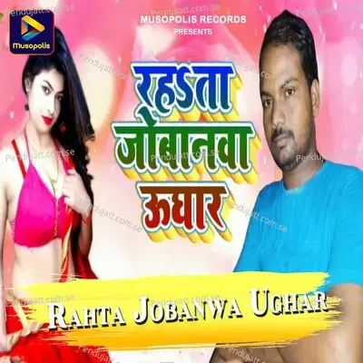 Rahta Jobanwa Ughar - Binod Kumar album cover 