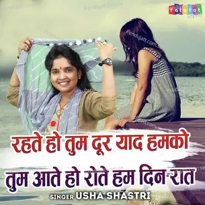 Rahte Ho Tum Door Yaad Hamko Tum Aate Ho Rote Hum Din Raat - Usha Shastri album cover 