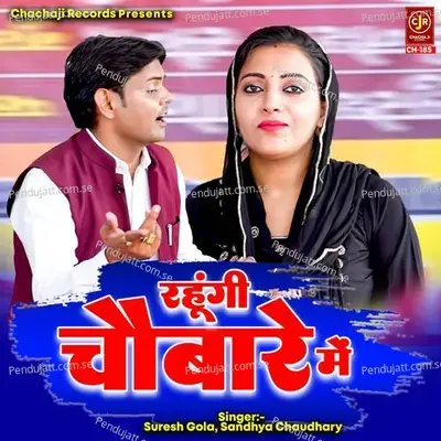 Rahungi Chaubare Me - Suresh Gola album cover 