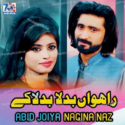 Rahwan Badla Badla Ke - Abid Joiya album cover 