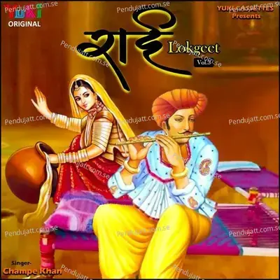 Dakya Kagaz Likh De - Champe Khan album cover 