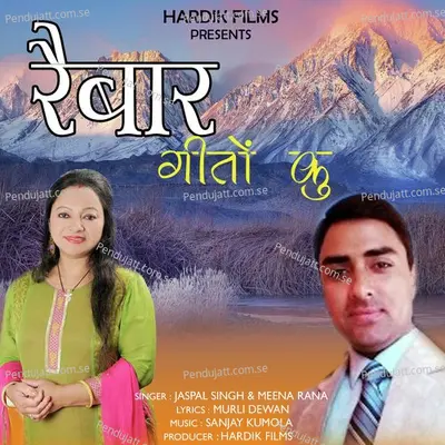 Hit Dagadya Hamru - Jaspal Singh album cover 