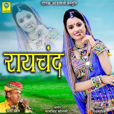 Raichand - Champe Khan